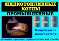 Парогенераторы дизельные