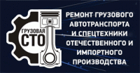 Установка дорожно-ремонтного оборудования