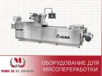 Термоформер TFS 200 MSV ULMA