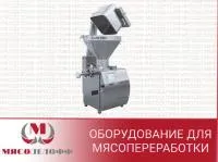 Шприц роторный вакуумный FREY F-LINE F266