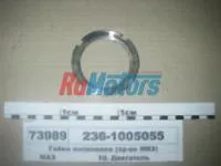 Гайка кольцевая коленвала 236-1005055