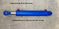 Гидроцилиндры Гц 80.40.400 для Кун То Пку Сну Кп/с