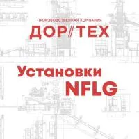 Установка подачи холодного ресайклингового асфальта в смеситель, от 16 до 96 т/ч