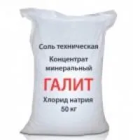 Техсоль (галит) мешки, 50кг
