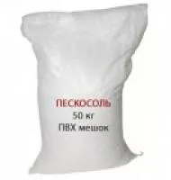 Пескосоль 70/30 в мешках по 50 кг