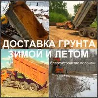 Грунт